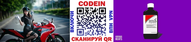 Codein Purple Drank  продажа наркотиков  Гаврилов-Ям 