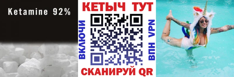 КЕТАМИН VHQ  Гаврилов-Ям 