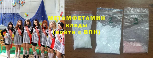 первитин Волоколамск