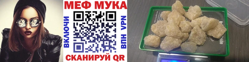 Меф мука  hydra онион  Гаврилов-Ям 