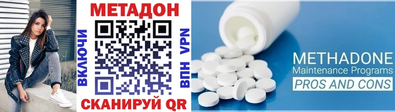 Метадон methadone  купить   Гаврилов-Ям 